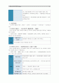 [유아교육기관운영관리A형]국내외 유아교육기관의 역사를 설명하시오(국내 국외 유아교육기관의 변천과정 및 역사) (국내외유아교육기관역사) (유치원,어린이집 & 미국,영국,프랑스,스웨덴,일본) 6페이지