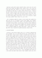 [인권법 A형] 형사피의자,  피고인의 인권보장을 위한 국제적 기준과 헌법을 포함한 우리 법령상의 인권기준을 비교하여 설명 (형사피의자) 3페이지