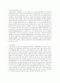 [인권법 A형] 형사피의자,  피고인의 인권보장을 위한 국제적 기준과 헌법을 포함한 우리 법령상의 인권기준을 비교하여 설명 (형사피의자) 7페이지