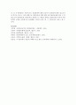 [인권법 A형] 형사피의자,  피고인의 인권보장을 위한 국제적 기준과 헌법을 포함한 우리 법령상의 인권기준을 비교하여 설명 (형사피의자) 11페이지