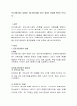건강가정사업의 내용과 건강가정사업의 접근 방법별 사업에 관하여 논하시오. 2페이지