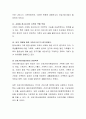 건강가정사업의 내용과 건강가정사업의 접근 방법별 사업에 관하여 논하시오. 3페이지