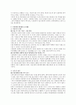 (아동학대의 원인) 아동학대의 원인을 설명하고, 대처방안과 예방에 관하여 아동복지와 교육적 차원에서 논하시오 3페이지