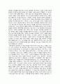 [독후감] 『상처받은 딸들의 하나님(Flawed Familise of The Bible)』을 읽고 - ‘고난 뒤에 숨겨진 하나님의 계획’ _ 데이비드 갈런드, 다이애나 갈런드 저  2페이지