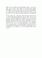 [독후감] 『상처받은 딸들의 하나님(Flawed Familise of The Bible)』을 읽고 - ‘고난 뒤에 숨겨진 하나님의 계획’ _ 데이비드 갈런드, 다이애나 갈런드 저  4페이지