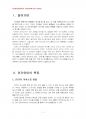 2014년 2학기 언어의이해 중간시험과제물 D형(언어기호의 특성) 3페이지