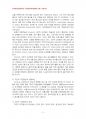 2014년 2학기 인간행동과사회환경 중간시험과제물 D형(고전적 조건화와 조작적 조건화) 4페이지