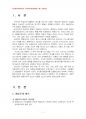 2014년 2학기 인간행동과사회환경 중간시험과제물 C형(사회적 학습이론 행동주의 차별화) 3페이지