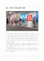 [SPA브랜드] SPA시장의 성장과 발전방향 - 유니클로(Uniqlo),자라(Zara) 보고서 5페이지