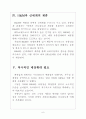 [SPA브랜드] SPA시장의 성장과 발전방향 - 유니클로(Uniqlo),자라(Zara) 보고서 6페이지