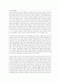 [EBS 지식채널 e 감상문]  커피 한 잔의 이야기 - 세계를 정복한 커피, 커피 한 잔의 우울한 이면 : 1%와 99%의 간극? 2페이지