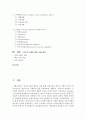 [관광창업론 공통] 관광창업론 제1강 강의내용과 교재 14page 사업계획서의 구성요소에 대한 설명을 기초로 관광기업의 사업계획서를 작성- 여행사 2페이지