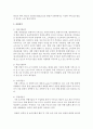 [관광창업론 공통] 관광창업론 제1강 강의내용과 교재 14page 사업계획서의 구성요소에 대한 설명을 기초로 관광기업의 사업계획서를 작성- 여행사 7페이지