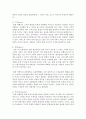 [관광창업론 공통] 관광창업론 제1강 강의내용과 교재 14page 사업계획서의 구성요소에 대한 설명을 기초로 관광기업의 사업계획서를 작성- 여행사 10페이지