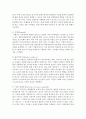 [관광창업론 공통] 관광창업론 제1강 강의내용과 교재 14page 사업계획서의 구성요소에 대한 설명을 기초로 관광기업의 사업계획서를 작성- 여행사 11페이지
