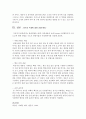 [관광창업론 공통] 관광창업론 제1강 강의내용과 교재 14page 사업계획서의 구성요소에 대한 설명을 기초로 관광기업의 사업계획서를 작성- 여행사 12페이지