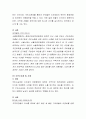 지방자치제도가 지역사회복지에 미치는 영향과 개선방향에 대해 설명. 3페이지