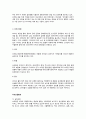 [한국-브라질] 교역 및 경제현황, 시장분석 5페이지