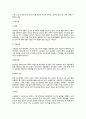 [한국-브라질] 교역 및 경제현황, 시장분석 6페이지