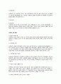 [한국-브라질] 교역 및 경제현황, 시장분석 7페이지