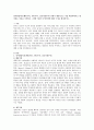 [언어발달이론] 언어발달이론(행동주의, 생득주의, 상호작용주의) 중에서 개인적으로 가장 바람직하다고 생각하는 이론은 무엇이고 그러한 이유가 무엇인지에 대한 근거를 제시하시오. - 생득주의 1페이지