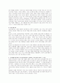 [언어발달이론] 언어발달이론(행동주의, 생득주의, 상호작용주의) 중에서 개인적으로 가장 바람직하다고 생각하는 이론은 무엇이고 그러한 이유가 무엇인지에 대한 근거를 제시하시오. - 생득주의 2페이지