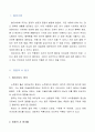 [방송통신대 2학년 취미와예술(B형)] 미술전시회를 관람한 후 관람기를 쓰시오 (영혼의 시 뭉크, 에드바르드 뭉크, 영혼의 시 뭉크展, 희망이라는 반전을 보여준 뭉크) 3페이지