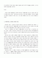 [방송통신대 2학년 취미와예술(B형)] 미술전시회를 관람한 후 관람기를 쓰시오 (영혼의 시 뭉크, 에드바르드 뭉크, 영혼의 시 뭉크展, 희망이라는 반전을 보여준 뭉크) 5페이지