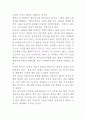 하버드 창업가 바이블 2페이지