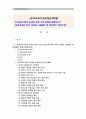 [유아교육기관운영관리B형]유아교육기관의 실내외 환경 구성 원리를 설명하시오(교육기관의 위치, 실내외 시설설비 및 공간배치, 환경구성) (유아교육기관운영관리) 1페이지
