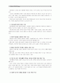 [유아교육기관운영관리B형]유아교육기관의 실내외 환경 구성 원리를 설명하시오(교육기관의 위치, 실내외 시설설비 및 공간배치, 환경구성) (유아교육기관운영관리) 10페이지