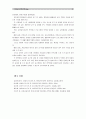[유아교육기관운영관리B형]유아교육기관의 실내외 환경 구성 원리를 설명하시오(교육기관의 위치, 실내외 시설설비 및 공간배치, 환경구성) (유아교육기관운영관리) 12페이지