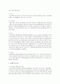 [한국복식문화 공통] 상대복식의 기본형과 특성을 설명하고 그 시대의 관모와 몸치레에 대하여 자세히 설명   : 상대복식 4페이지