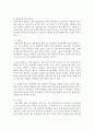 [한국복식문화 공통] 상대복식의 기본형과 특성을 설명하고 그 시대의 관모와 몸치레에 대하여 자세히 설명   : 상대복식 9페이지