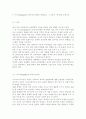 교육심리학4] 가드너(Gardner)의 다중지능이론을 설명하고, 그 교육적 시사점을 논하시오. 에릭슨(Erikson)의 성격발달 8단계설에 대해 설명하고, 그 교육적 시사점을 논하시오. 2페이지