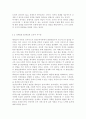 교육심리학4] 가드너(Gardner)의 다중지능이론을 설명하고, 그 교육적 시사점을 논하시오. 에릭슨(Erikson)의 성격발달 8단계설에 대해 설명하고, 그 교육적 시사점을 논하시오. 11페이지