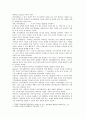 [청소년심리 공통] 청소년기의 가장 중요한 발달과업은 자아정체감의 형성이라고 하는데 자아정체감이란 무엇이고, 왜 청소년기에 자아정체감의 형성이 중요한지 기술하고, 자신이 청소년기에 겪었던 자아정체감과  2페이지