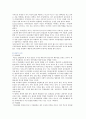 [청소년심리 공통] 청소년기의 가장 중요한 발달과업은 자아정체감의 형성이라고 하는데 자아정체감이란 무엇이고, 왜 청소년기에 자아정체감의 형성이 중요한지 기술하고, 자신이 청소년기에 겪었던 자아정체감과  4페이지