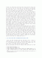 [청소년심리 공통] 청소년기의 가장 중요한 발달과업은 자아정체감의 형성이라고 하는데 자아정체감이란 무엇이고, 왜 청소년기에 자아정체감의 형성이 중요한지 기술하고, 자신이 청소년기에 겪었던 자아정체감과  7페이지