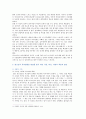 [청소년심리 공통] 청소년기의 가장 중요한 발달과업은 자아정체감의 형성이라고 하는데 자아정체감이란 무엇이고, 왜 청소년기에 자아정체감의 형성이 중요한지 기술하고, 자신이 청소년기에 겪었던 자아정체감과  8페이지