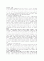 [청소년심리 공통] 청소년기의 가장 중요한 발달과업은 자아정체감의 형성이라고 하는데 자아정체감이란 무엇이고, 왜 청소년기에 자아정체감의 형성이 중요한지 기술하고, 자신이 청소년기에 겪었던 자아정체감과  9페이지