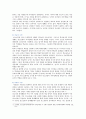 [청소년심리 공통] 청소년기의 가장 중요한 발달과업은 자아정체감의 형성이라고 하는데 자아정체감이란 무엇이고, 왜 청소년기에 자아정체감의 형성이 중요한지 기술하고, 자신이 청소년기에 겪었던 자아정체감과  10페이지