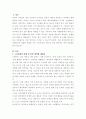 주제 한 가지를 정하여 만4세 바깥놀이를 구성 하시오 2페이지