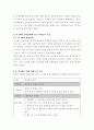 주제 한 가지를 정하여 만4세 바깥놀이를 구성 하시오 3페이지