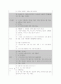 주제 한 가지를 정하여 만4세 바깥놀이를 구성 하시오 4페이지