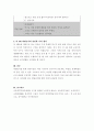 주제 한 가지를 정하여 만4세 바깥놀이를 구성 하시오 5페이지