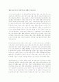 생애 발달주기 별로 행복한 결혼 생활을 서술 하시오. 1페이지