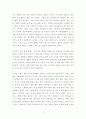 생애 발달주기 별로 행복한 결혼 생활을 서술 하시오. 3페이지