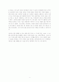 생애 발달주기 별로 행복한 결혼 생활을 서술 하시오. 4페이지