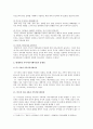 [커뮤니케이션과인간] IT가 발달하면서 인간커뮤니케이션이 폭발적으로 증가했다. 현대사회 가족커뮤니케이션의 중요성, 문제점, 개선방향 등에 사례를 들어 논함  4페이지